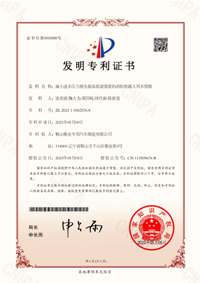 喜報！企業(yè)再獲發(fā)明專利